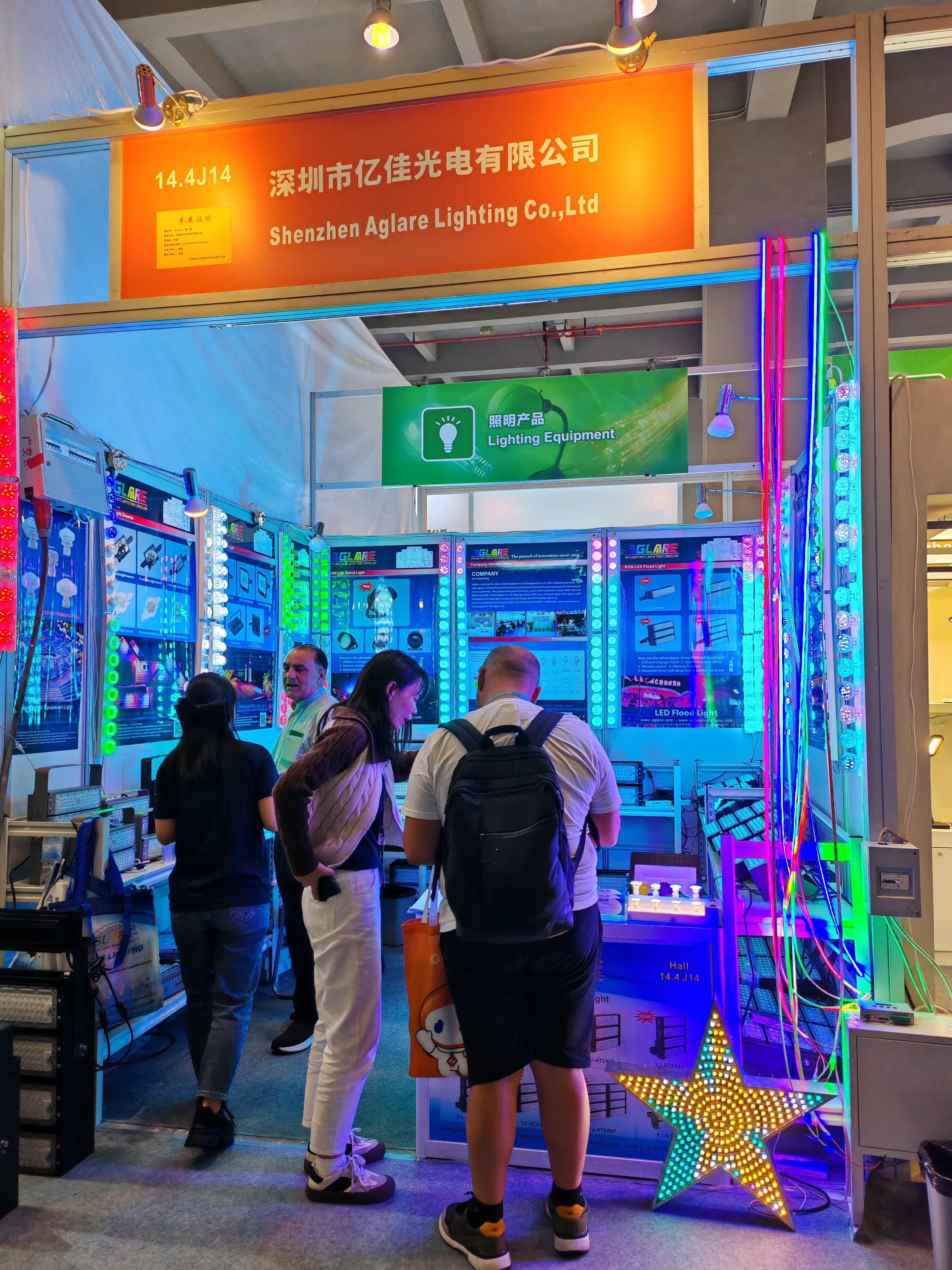 和记官网照明AGLARE亮相第135届广交会2024
